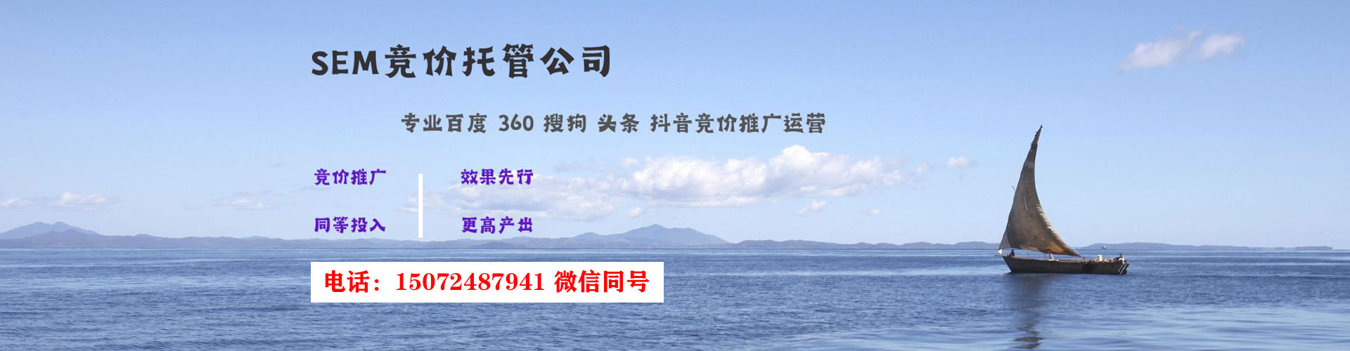 砀山sem托管