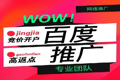 竞价托管SEM助企业实现营销目标的具体做法