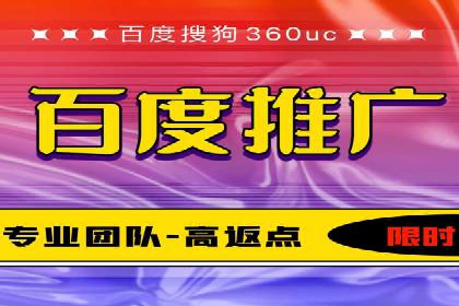 百度推广代理服务优势解析